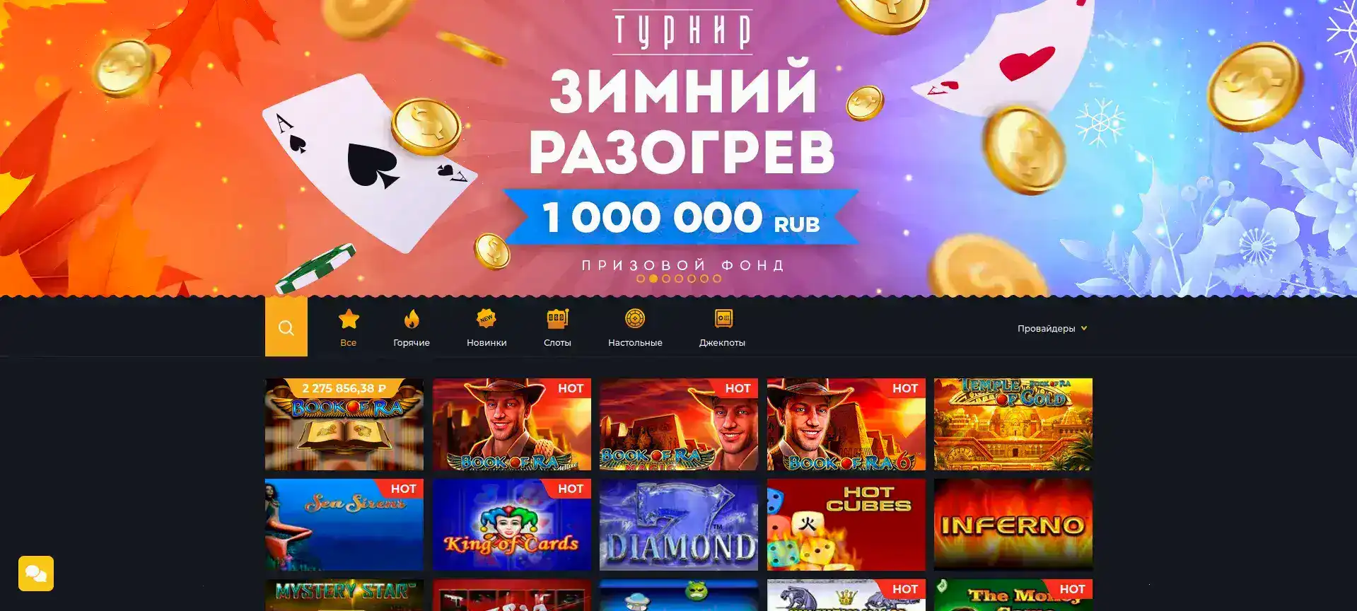 Игровой зал казино Атом — официальный сайт