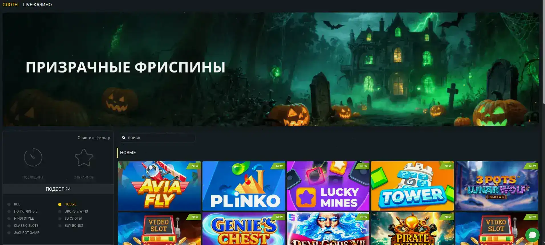 Мобильное приложение Atom casino